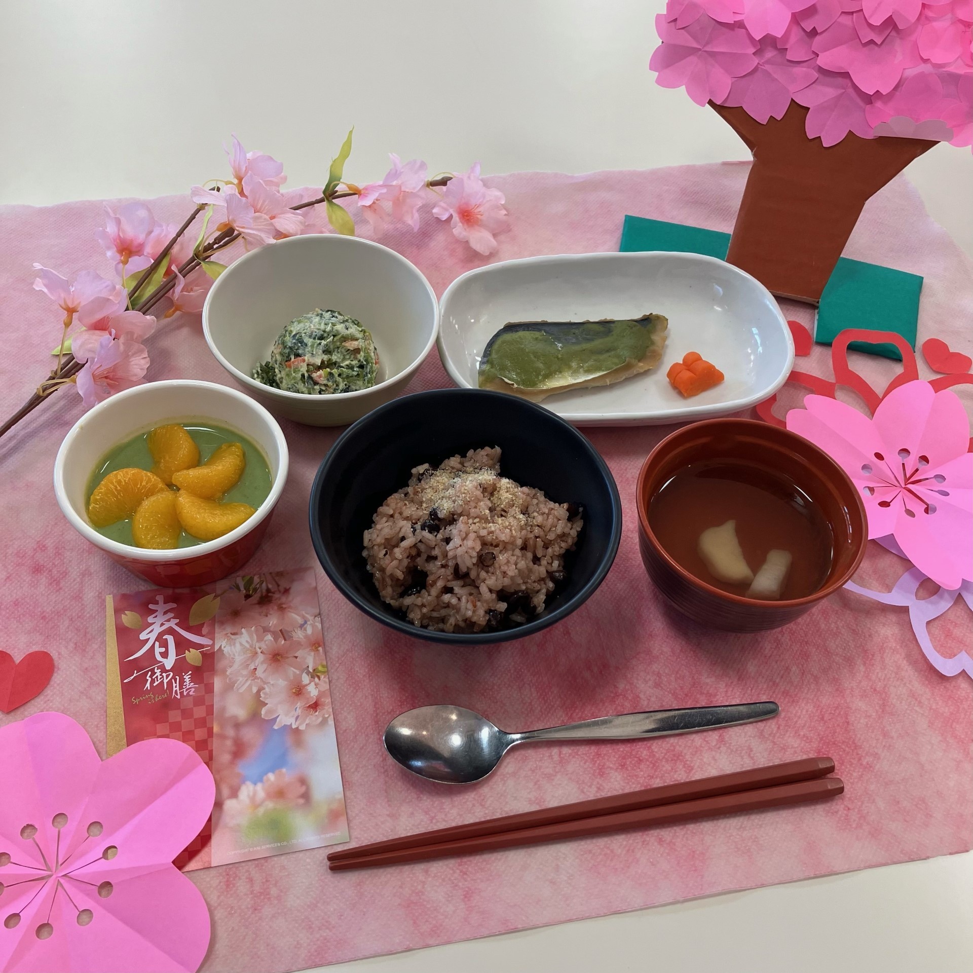 春の御膳