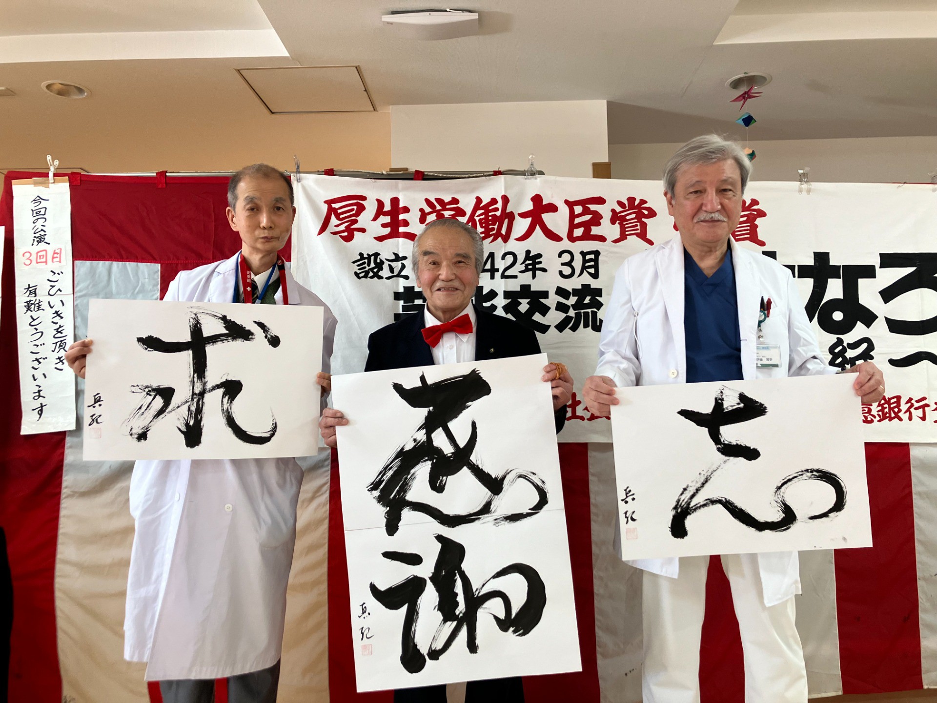 新春公演を開催しました