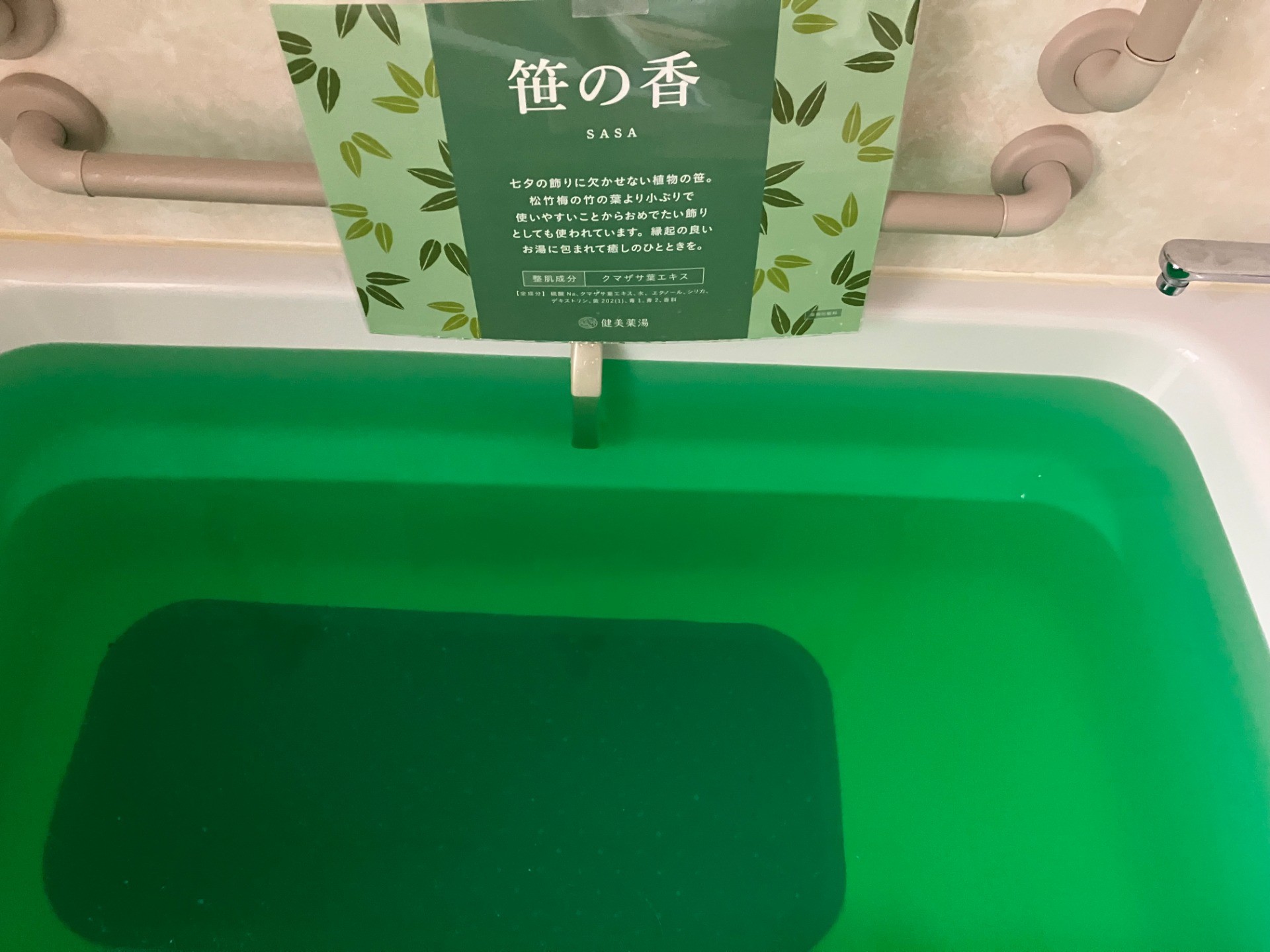 お風呂イベント（笹の香🎋）～笹の葉香る七夕風呂で、猛暑を忘れ心安らぐひとときを～