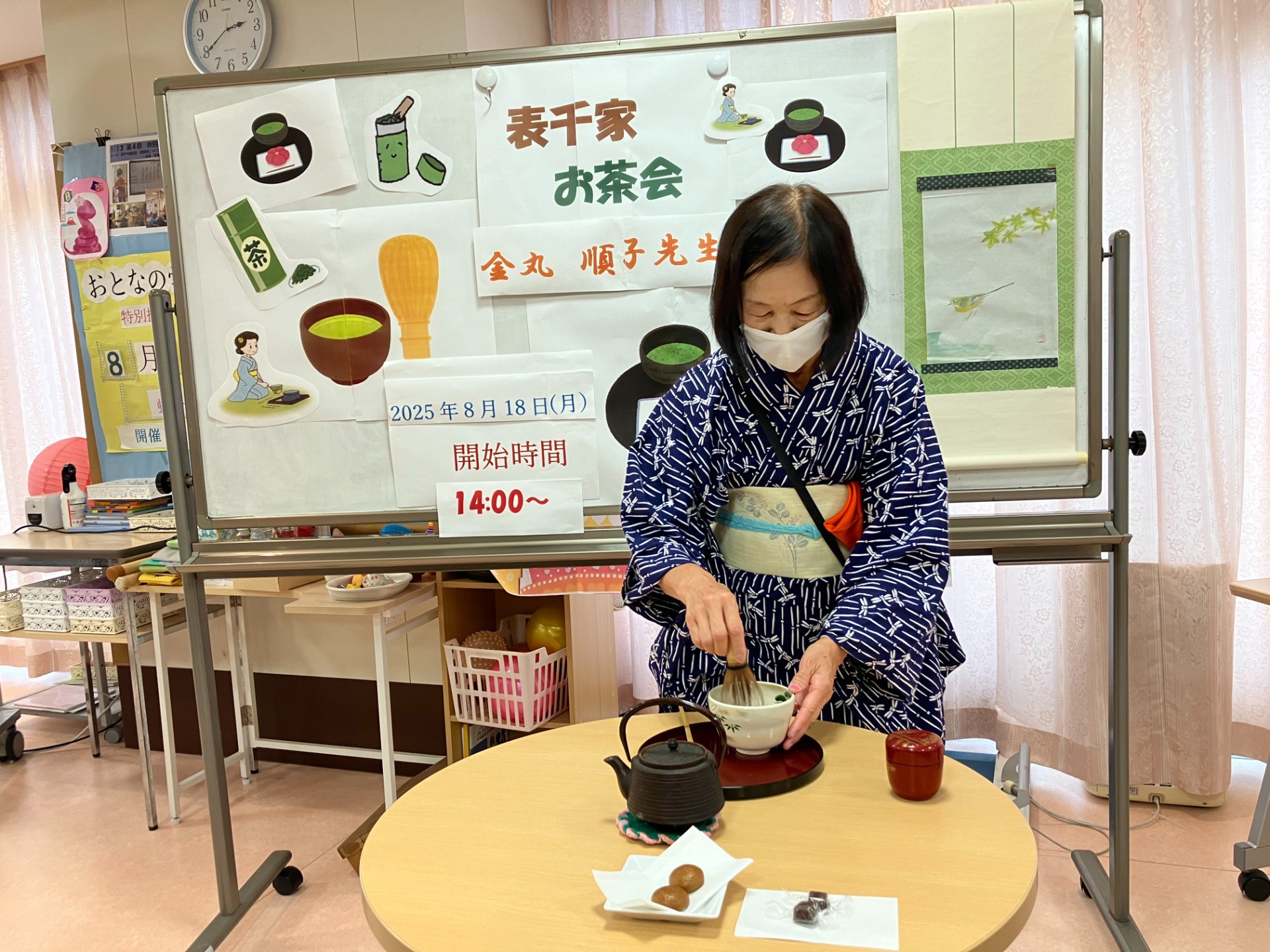 『お茶会』～茶人は長命なり～