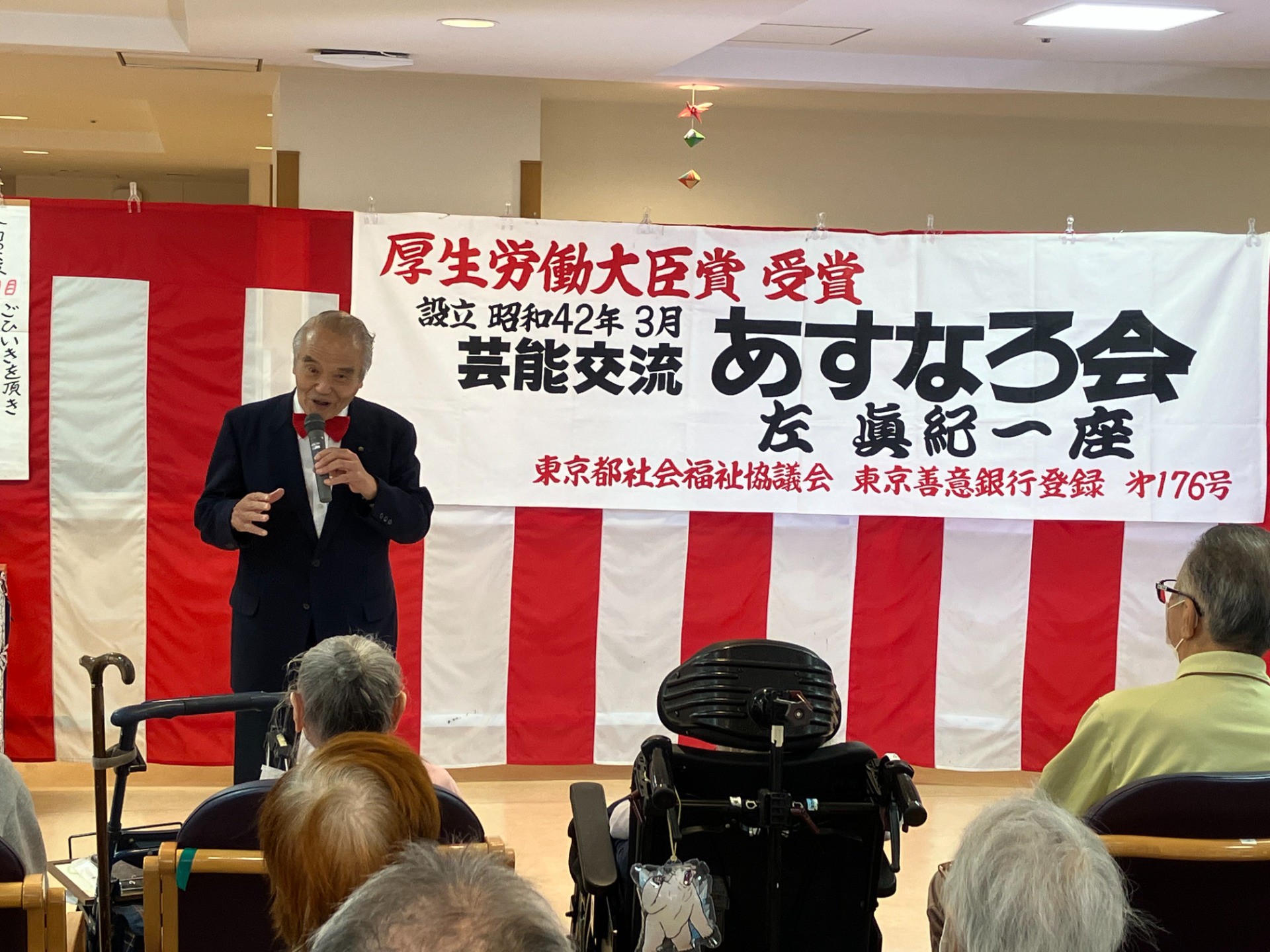 敬老会第二弾　祝！～ご長寿セレモニーと通算2066回公演を誇る左真紀一座様が贈る最高の笑いと感動～