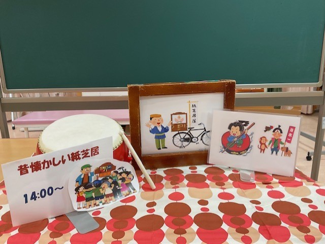 昔懐かしい紙芝居を読もう