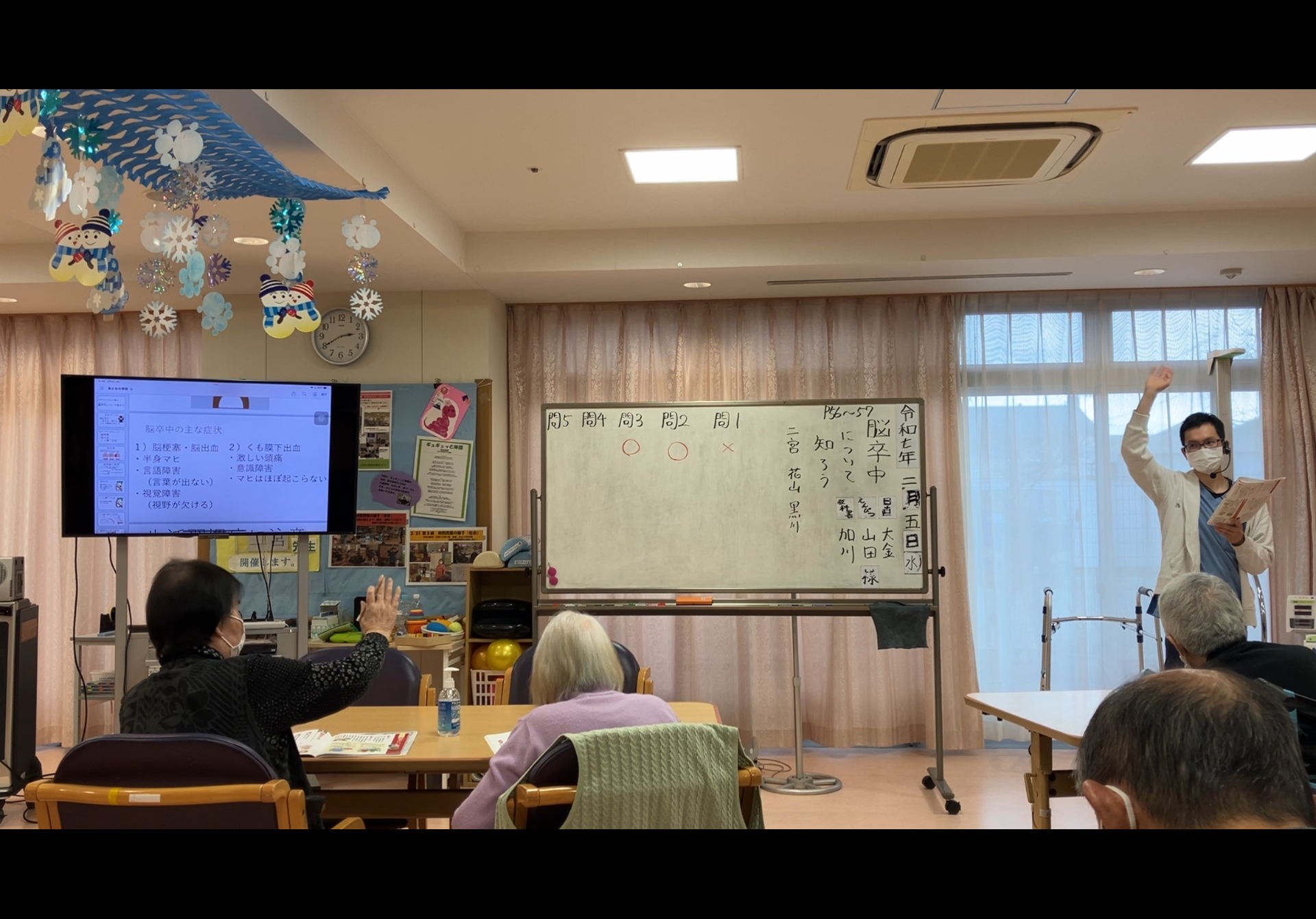 学校式介護「おとなの学校」【特別授業】のご紹介～専門職による今月の保健～