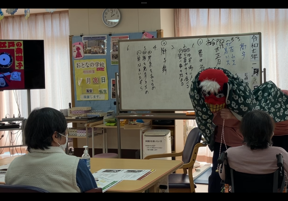 学校式介護「おとなの学校」【特別授業】のご紹介