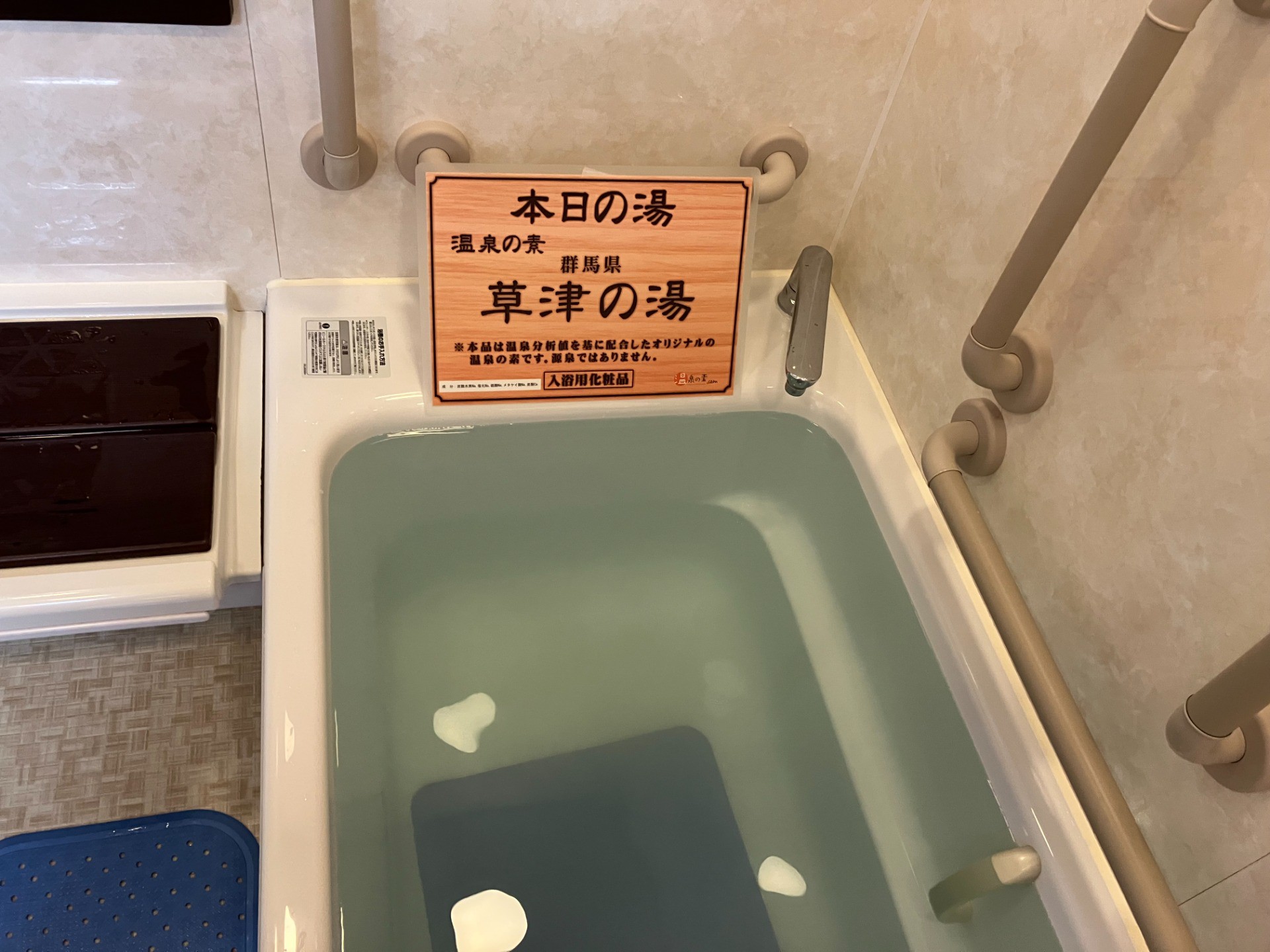 ～敬老会前夜祭 第一弾～ お風呂イベント～草津よいとこ 一度はおいで♪～