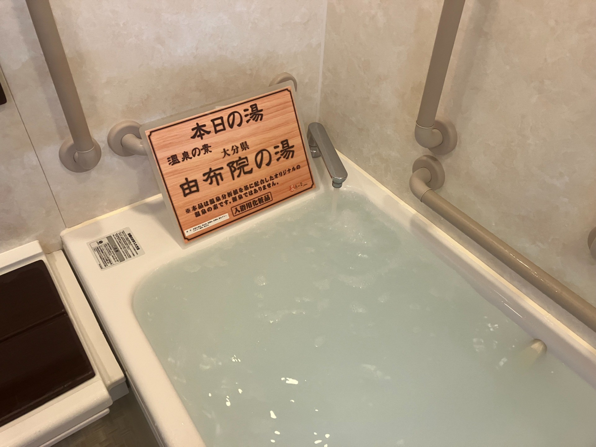 お風呂イベント〜湯布院の霧、 癒やしの湯処へ♪〜