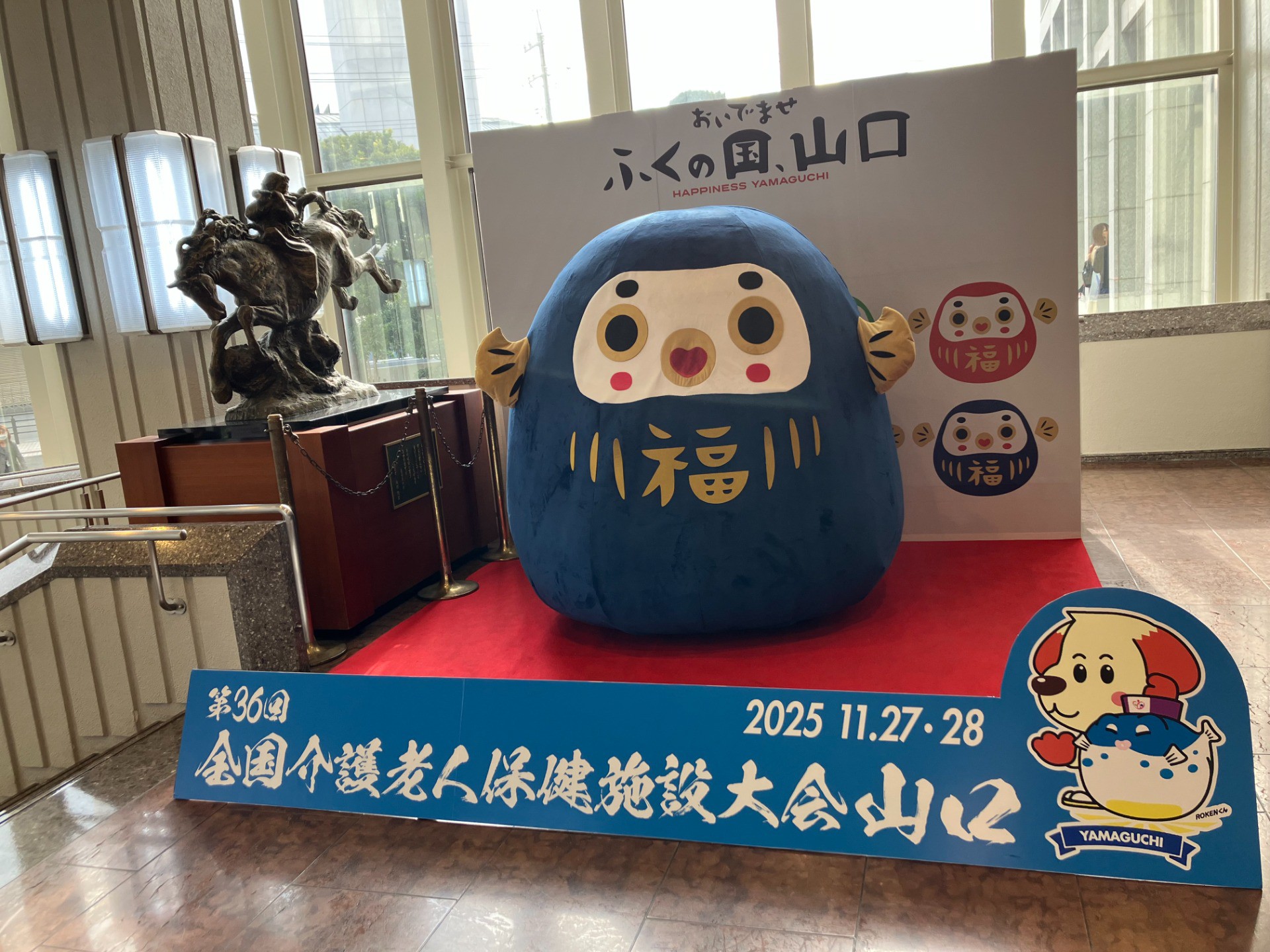 第36回全国介護老人保健施設大会にて発表いたしました