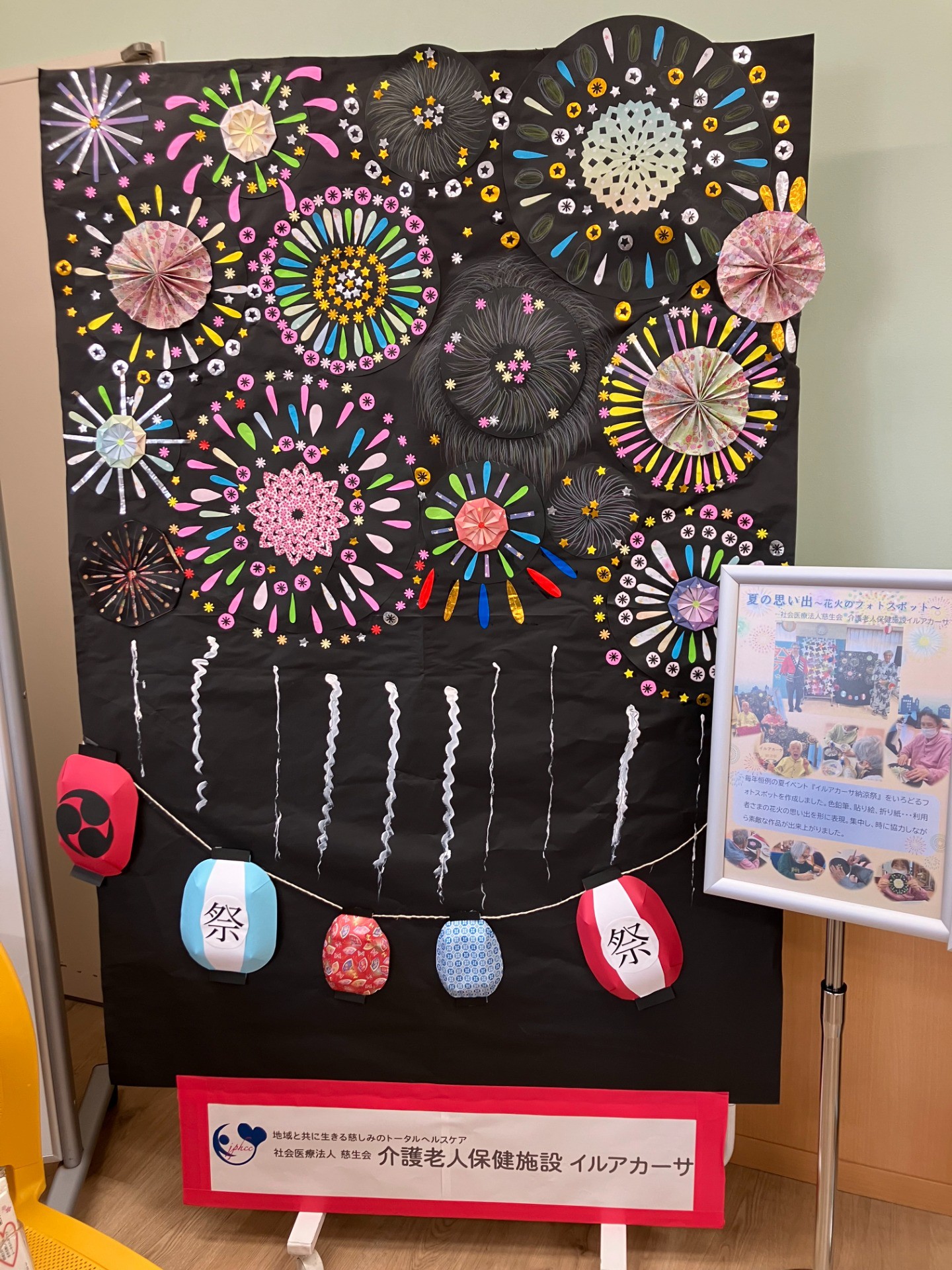 ほつか色あそびコラボ展に「花火のフォトスポット」を出展中です！