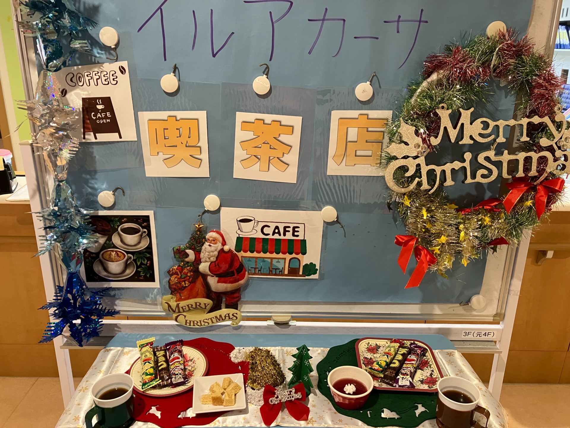 🎄～クリスマス気分で喫茶イルアカーサOPEN～🎄