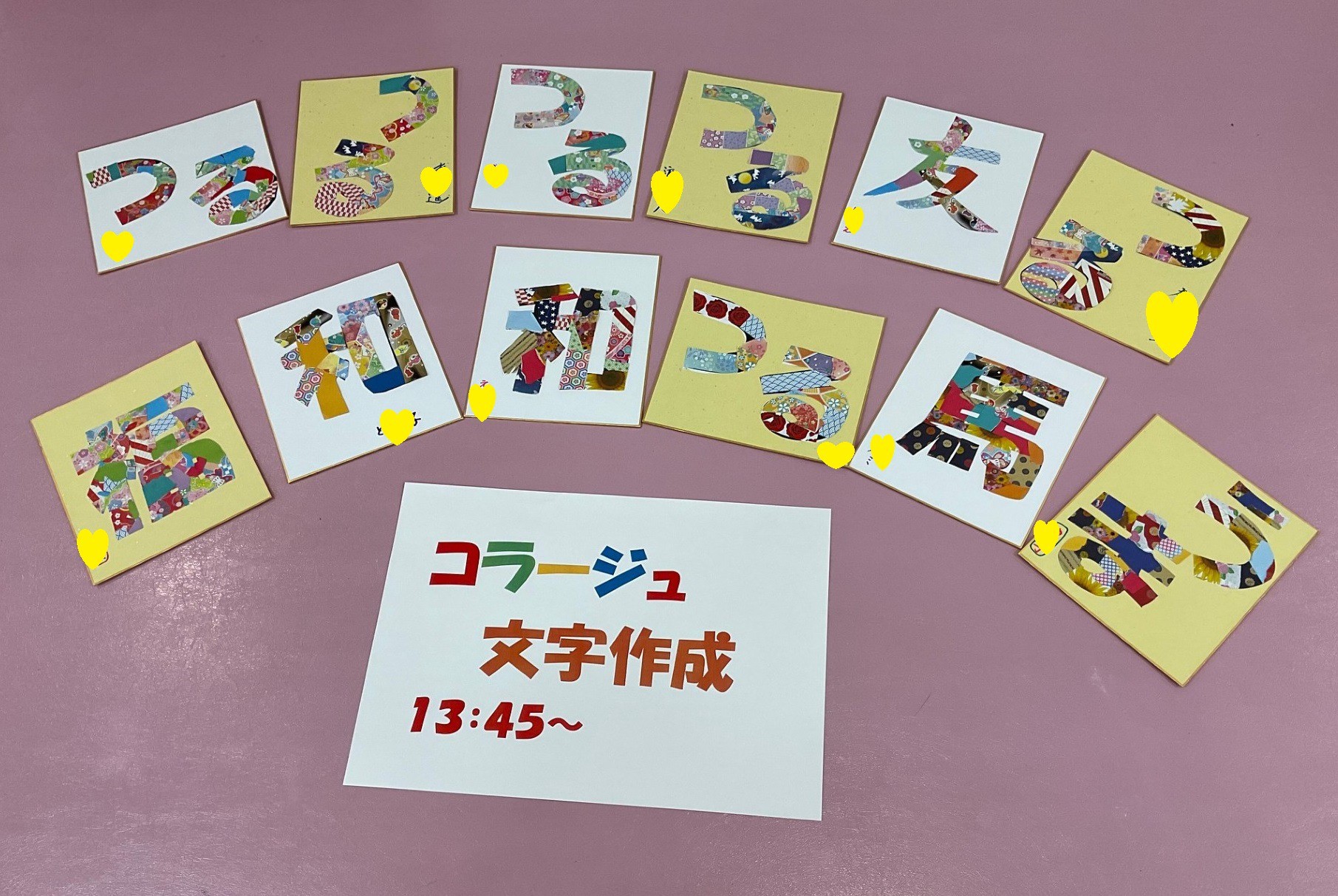 色と想いを重ねて ～ 「コラージュ文字」に挑戦しました～通所～