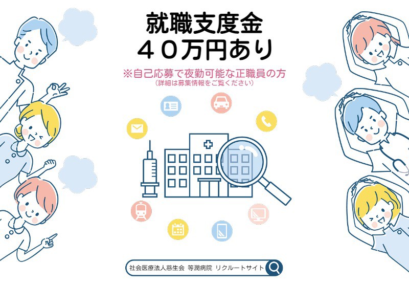就職支度金40万円あります