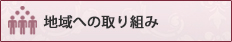 訪問リハビリテーション　イルアカーサ