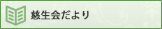 居宅介護支援事業所　イルアカーサ