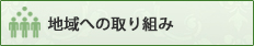 訪問リハビリテーション　イルアカーサ